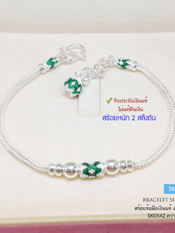 สร้อยข้อมือเงินแท้ 99% งานสุโขทัย ลายสี่เสาลงยา สีเขียวเข้ม พร้อมตุ้งติ้งถุงเงินดอกพิกุล หนัก 1 สลึงตัน สร้อยสวย เส้นเล็ก สวยมาก (รับประกันเงินแท้)