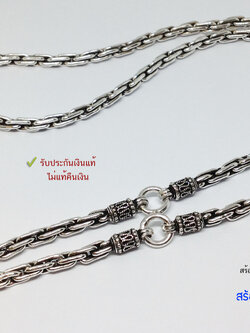 สร้อยคอเงินแท้ 92.5% สร้อยห้อยพระ 3 องค์ ลายโซ่-รมดำ หนัก 2-2.6 บาทตัน (สร้อยงานไทย)
