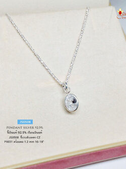 จี้เงินแท้ จี้ทรงรี พลอยสังเคราะห์ สีขาว ขนาดเล็กๆ น่ารักๆ กรอบเงินแท้ เล่นแสงได้ดีมากๆ (ราคาเฉพาะจี้ ไม่รวมสร้อย)