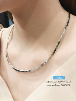 สร้อยเงินแท้ สร้อยโชคเกอร์ Chocker ตัว U (งานไทย)