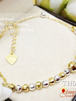 สร้อยข้อมือเงินแท้ 2 กษัตริย์ ร้อยเม็ดเงินสีทองและเงิน (ตัวเรือนเงินแท้)