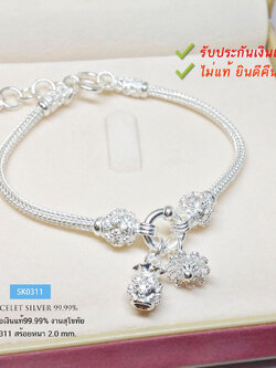 สร้อยข้อมือเงิน 99.9% งานสุโขทัย ร้อยตุ้งติ้ง "ถุงเงิน" "ดอกพิกุล" งานสร้อยเล่นลายดอกพิกุลหัวสร้อยและตรงห่วงเกี่ยวตรงกลาง งานสวยมาก