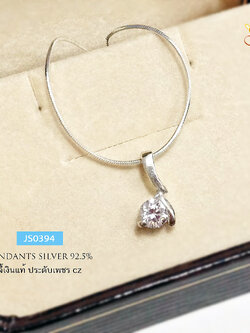 จี้เงินแท้ 92.5% ประดับเพชร cz เม็ดเดี่ยว (เฉพาะจี้ ไม่รวมสร้อย)