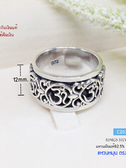 แหวนเงินแท้ 92.5% แหวนหมุน สัญลักษณ์โอม แบบรมดำ ความเชื่อ ความสำเร็จ หมุนสิ่งดีๆเข้ามา หรือ หมุนสิ่งไม่ดีออกไป (ราคาต่อวง)
