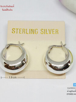 ต่างหูเงินแท้ 92.5% ต่างหูวงกลม แบบล็อค เคลือบเงา ใส่ทำงาน ออกงาน ใส่เที่ยวสวย (รับประกันเงินแท้)