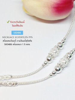 สร้อยคอเงินแท้ 92.5% งานสุโขทัย ลายเปีย คั่นเม็ดปะคำเล่นลายดอกพิกุล เอกลักษณ์งานสุโขทัยแท้ หนัก 1 บาทตัน เหมาะสำหรับผู้หญิง (เรือนเงินแท้)