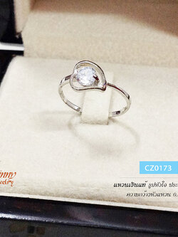 แหวนเงินแท้ รูปหัวใจ ประดับเพชร cz