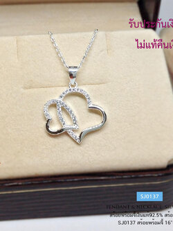 สร้อยเงินแท้ 92.5% พร้อมจี้หัวใจ ซ้อน 2 ดวง ประดับเพชร cz น่ารักๆ (เรือนเงินแท้)