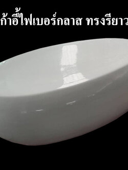 เก้าอี้หินเทียม เก้าอี้หินแม่น้ำ เก้าอี้ทรงรียาว เก้าอี้ทรงไข่ ไฟเบอร์กลาส