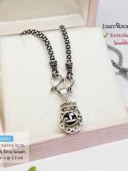 จี้เงิน กรอบเงินแท้ 92.5% จี้นะโม ถุงเงิน ขนาดความสูงเท่าเหรียญ 25 สตางค์ หนักครึ่งสลึงตัน (ไม่รวมสร้อย) รับประกันเงินแท้