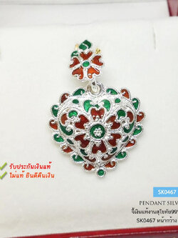 จี้เงินแท้ 99.99% งานสุโขทัย จี้หัวใจ ลงยาสีเขียว แดง งานลงยาแบบร้อน ขนาดเหรียญ 2 บาท งานสวยมาก จี้ไม่หนักมาก (งานสุโขทัย-งานช่างทอง)