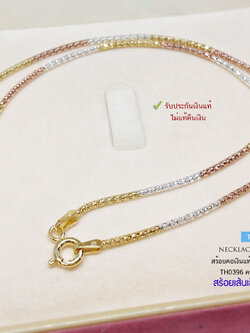 สร้อยเงินแท้ 92.5% ลายเกร็ดมังกร ชุบ 3K สร้อยเส้นเล็ก หนักครึ่งสลึง สร้อยโปร่งไม่ตัน (สร้อยงานอิตาลี)