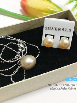 ชุดสร้อยพร้อมจี้ และต่างหูมุกแท้ มุกแท้เกรด A สีเหลืองอมชมพู