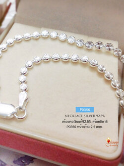 สร้อยคอเงินแท้ 92.5% ลายแบนปั๊มลาย-ตัดลาย เล่นแสงดีมากๆ (งานอิตาลี)