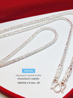 สร้อยคอเงินแท้ 99.9% งานสุโขทัย ลายเปีย ห้อยพระ 1 องค์ ลายเปียสวยมาก งานละเอียดทำมือ