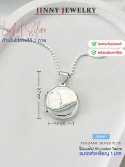 จี้ล็อกเก็ต Locket เงินแท้ 92.5% แบบเกลี้ยง รูปวงกลม ใส่ภาพด้านในได้ 2 ภาพ น่ารักๆ (เฉพาะจี้ ไม่รวมสร้อย) (รับประกันเงินแท้)