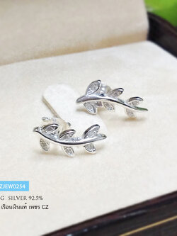 ต่างหูเงินแท้ รูปกิ่งไม้ ประดับเพชร cz แบบแป้นเสียบ