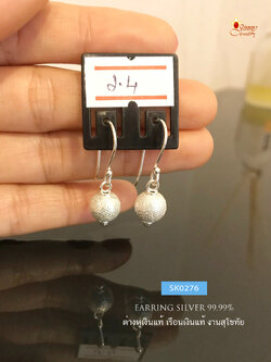 ต่างหูเงินแท้ 99.9% งานสุโขทัย ต่างหูระย้า แบบเกี่ยว ห้อยตุ้งติ้งเม็ดเงินขัดทราย งานทำมือ