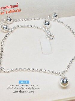 สร้อยข้อเท้าเงินแท้ 92.5% สร้อยลายบอล ร้อยกระดิ่งทั้งเส้น น่ารักๆ เสียงดังดีมาก (เรือนเงินแท้)