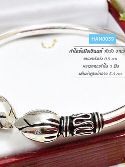 กำไลข้อมือเงินแท้ หัวบัว งานรมดำ (กำไลแบบโปร่ง)