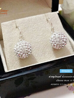 ต่างหูเงินแท้ ห้อยเม็ดบอล ประดับเพชร cz (ตัวเรือนเงินแท้)