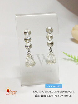 ต่างหูเงินแท้ 92.5% คริสตัล Crystal แบบแป้นเสียบ ระย้าห้อย ประดับคริสตัลสีขาวใสด้านบน 3 เม็ด และห้อยคริสตัลใหญ่อีก 1 ชิ้น