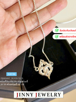 สร้อยเงินแท้พร้อมจี้ 92.5% จี้พญานาค ดูมีพลัง มั่นใจ เสริมบุญ เสริมบารมี ร้อยสร้อยลายกล่อง box (รับประกันเงินแท้)