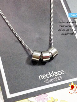 สร้อยเงินแท้พร้อมจี้ ห่วงเงินเกลี้ยง 3 ชิ้น (ตัวเรือนเงินแท้)