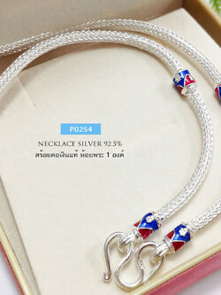 สร้อยเงินแท้ ลายหกเสา ลงยา สีน้ำเงิน แดง (งานไทย)