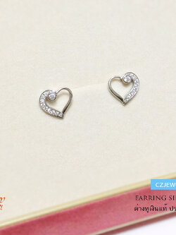 ต่างหูเงินแท้ 92.5% ต่างหูแบบก้านเสียบ รูปหัวใจ ประดับเพชร cz
