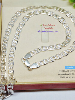 สร้อยคอเงินแท้ 92.5% ลายกุชชี่แบนตัดลาย ลายเด่นชัด หนัก 1 บาทตัน ชายหญิงใส่ได้ สร้อยอิตาลี เล่นแสงดีมากๆ (รับประกันเงินแท้)