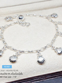 สร้อยข้อมือเงินแท้ 92.5% ลายโซ่รูปไข่ ร้อยตุ้งติ้ง หอยเชล และดาว ห้อยกระดิ่ง 1 ลูก (สร้อยงานไทย)