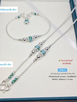 สร้อยคอเงินแท้ 92.5% สร้อยสุโขทัยแท้ ลายเปีย คั่นเม็ดปะคำเล่นลายดอกพิกุล-ลงยาสีเขียวฟ้า หนัก 1 บาทตัน (รับประกันเงินแท้)