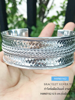กำไลข้อมือเงินแท้ 92.5% เล่นลายงานถัก งานทำมือ งานสวยละเอียด บีบเข้าหรือขยายได้ สวยงามมาก