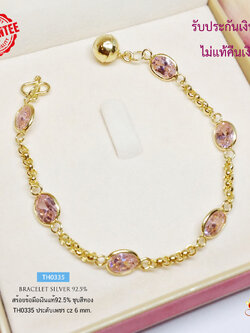 สร้อยข้อมือเงินแท้ 92.5% ชุบสีทอง ประดับเพชร cz สีชมพูอ่อน (เพชรสังเคราะห์) (เรือนเงินแท้)