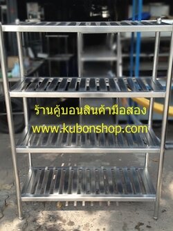 ชั้นสแตนเลสแบบชั้นซี่ 4 ชั้น 50x115 cm