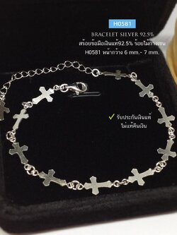 สร้อยข้อมือเงินแท้ 92.5% ร้อยไม้กางเขน น่ารักๆ Style Minimal ปรับความยาวได้ (รับประกันเงินแท้)