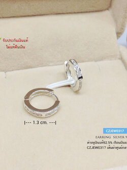 ต่างหูเงินแท้ 92.5% ต่างหูห่วงกลม แบบล็อค เพชร cz เหมาะสำหรับผู้ที่ใบหูเล็ก(รับประกันเงินแท้)