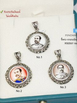 จี้เงิน กรอบเงินแท้ 92.5% รัชกาลที่ 5 งานมาร์คาไซท์ ขนาดเท่าเหรียญ 2 บาท (รับประกันเงินแท้)