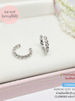 ต่างหูเงินแท้ 92.5% ต่างหูแบบ Cuff ไม่ต้องเจาะหูก็ใส่ได้ ประดับเพชร cz ชุบทองคำขาว (ราคาต่อ1 ชิ้น และ 2 ชิ้น)(เรือนเงินแท้)