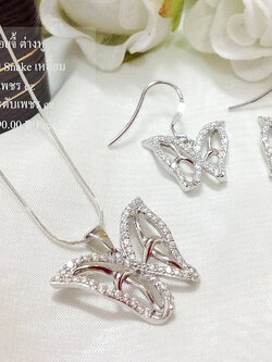 เซตสร้อย จี้เงิน และต่างหู รูปผีเสื้อ ประดับเพชร cz