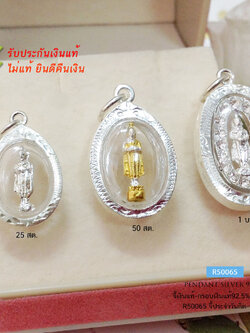 จี้เงินแท้ จี้ประจำวันเกิดวันพุธ