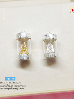 จี้เงินแท้ กรอบเงินแท้ 92.5% จี้พระพุทธชินราช (ตัวเรือนเงินแท้)