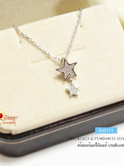 สร้อยเงินแท้พร้อมจี้ จี้ดาวประดับเพชร cz (ตัวเรือนเงินแท้)