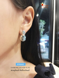 ต่างหูเงินแท้ 92.5% ต่างหู แบบก้านเสียบ แนวสวยเก๋ ชิคๆ