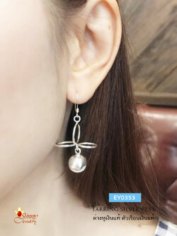 ต่างหูเงินแท้ 92.5% ห้อยเม็ดเงินแบบเก๋ๆ ต่างหูแบบเกี่ยว เรือนเงินแท้