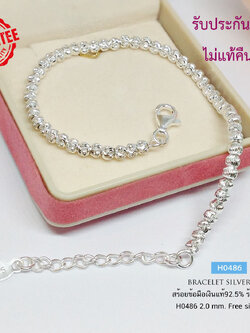 สร้อยข้อมือเงินแท้ 92.5% งานร้อยเม็ดเงินอิตาลี เม็ดเงินเล่นแสงดีมากๆ ขนาดสร้อยข้อมือเล็กๆ ไม่ใหญ่มาก (เม็ดเงินอิตาลี)