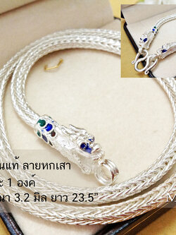สร้อยเงินแท้ ลายหกเสา หัวมังกรลงยา หนา 3.2 มิล
