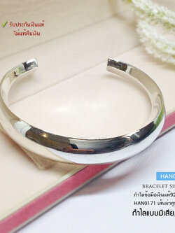 กำไลข้อมือเงินแท้ 92.5% กำไลแบบโปร่ง ด้านในมีเม็ดเงิน เขย่ามีเสียงคล้ายทรายด้านใน งานจริงสวยมากๆ (เรือนเงินแท้)
