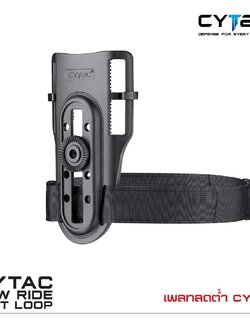 CYTAC thailand เพลทลดต่ำ Low ride belt loop